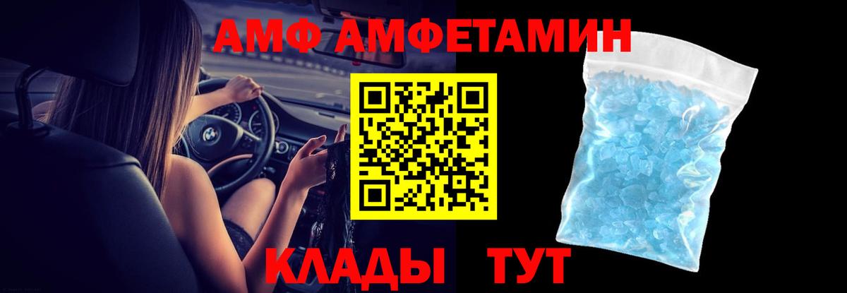 Amphetamine Premium  Амфетамин  АМФ  Вход с VPN  Бирск 