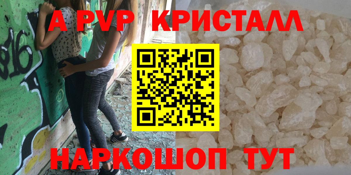 Alfa_PVP СК КРИС  Вход с VPN  Alpha-PVP  наркота  APVP СК  Бирск 