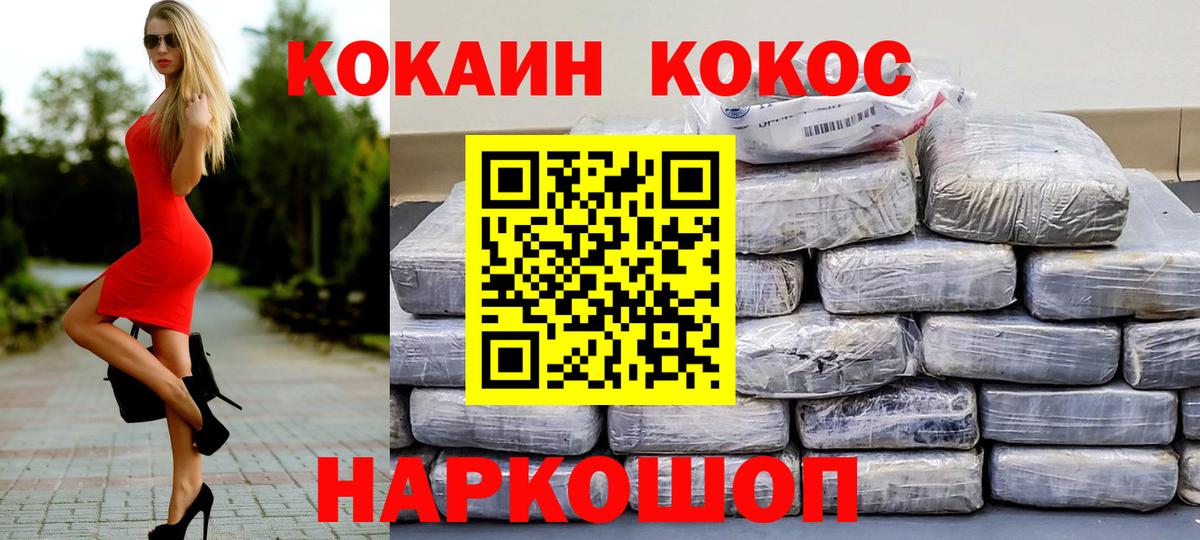 Бирск  COCAIN Перу  Вход с VPN  КОКАИН Боливия 