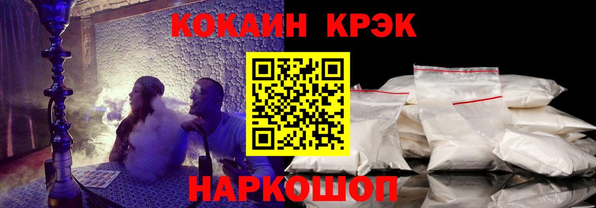 КОКАИН FishScale Бирск