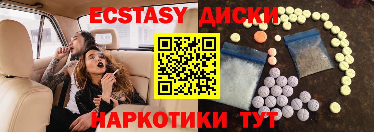 ЭКСТАЗИ VHQ Бирск
