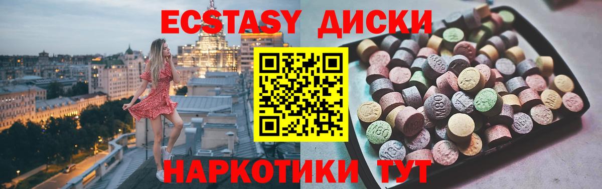 Экстази Philipp Plein  Ecstasy  Экстази 250 мг  Бирск  Вход с VPN 