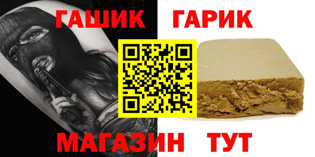 ГАШ ice o lator  ГАШ Ice-O-Lator  Бирск  наркота  Вход с VPN 