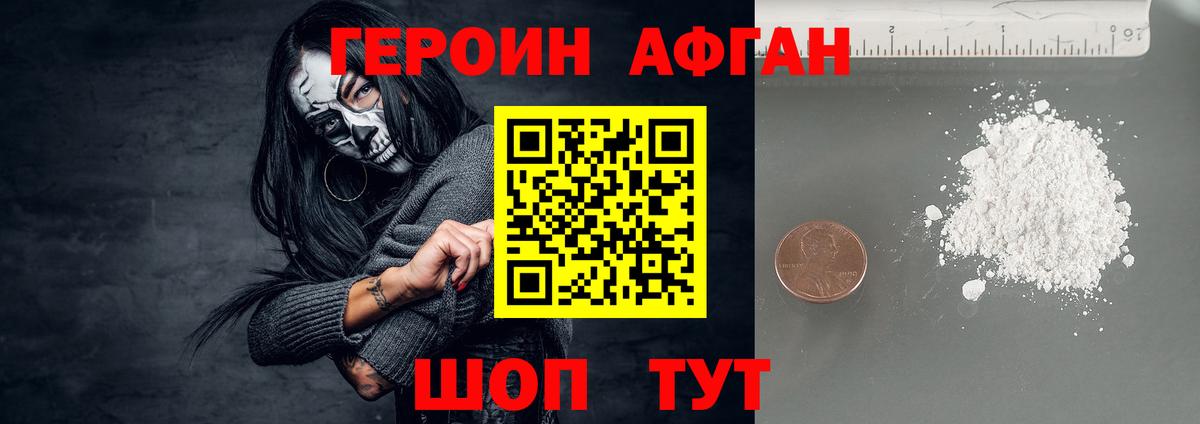 Героин  Вход с VPN  Бирск  ГЕРОИН хмурый 