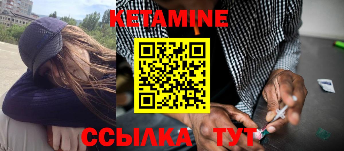 Кетамин VHQ Бирск