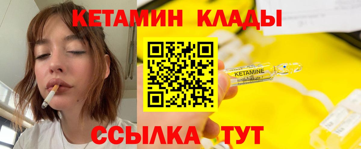 Бирск  Кетамин ketamine  Вход с VPN  КЕТАМИН ketamine 