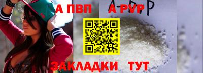 ALPHA PVP Усть-Джегута