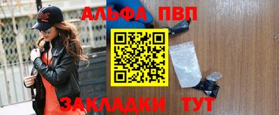 ALPHA PVP Усть-Джегута
