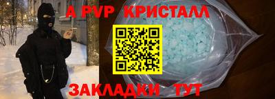 ALPHA PVP Усть-Джегута