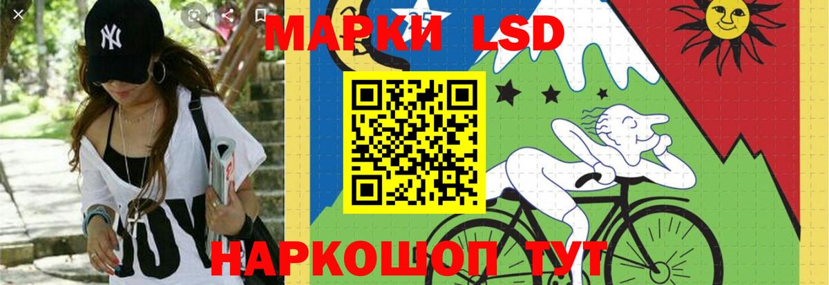 LSD-25 экстази ecstasy Бирск