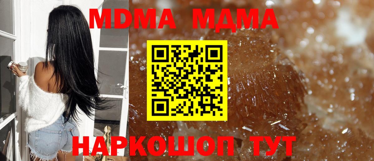 MDMA молли  MDMA Molly  Бирск  Вход с VPN 
