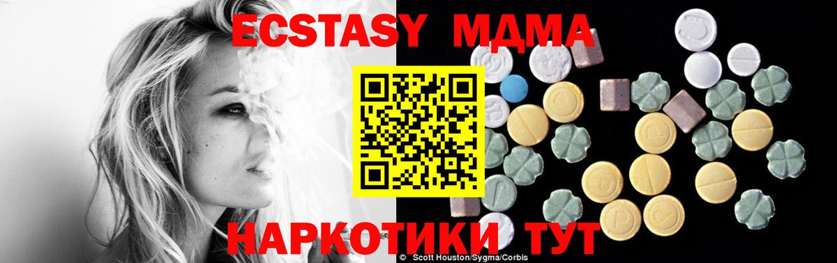 МДМА VHQ Бирск