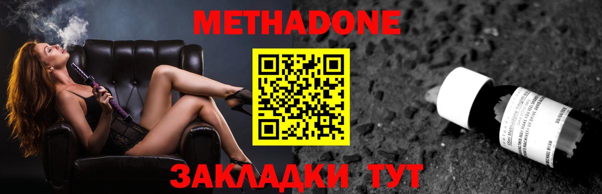 МЕТАДОН белоснежный  Вход с VPN  Бирск 