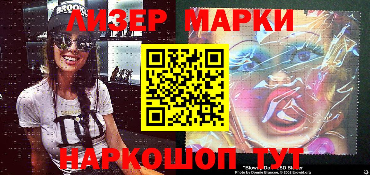 Марки N-bome 1,5мг Бирск