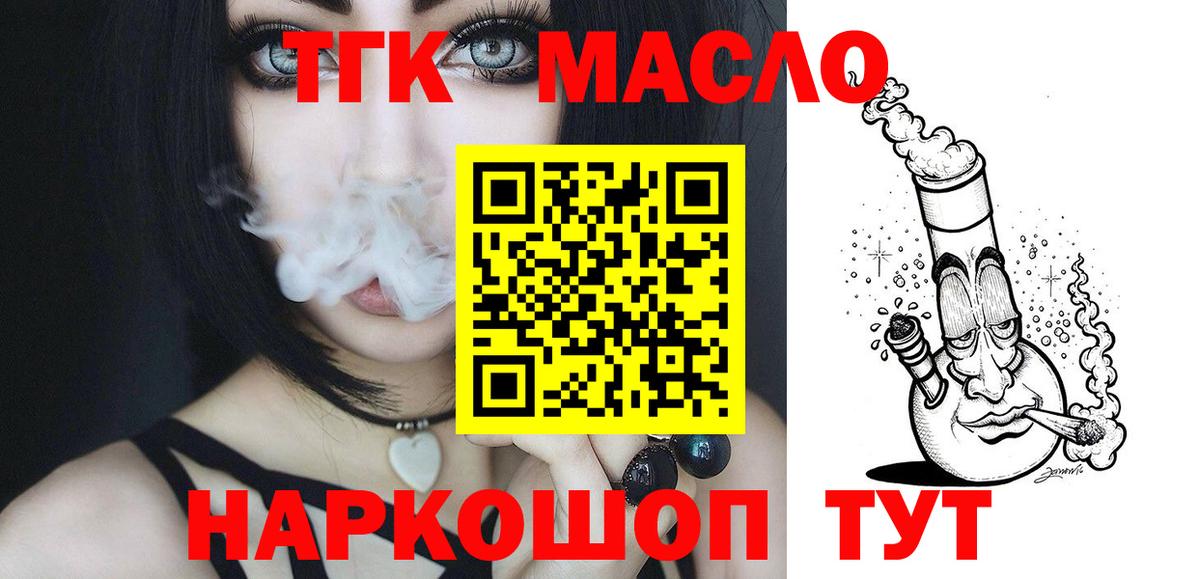 ТГК Wax Бирск